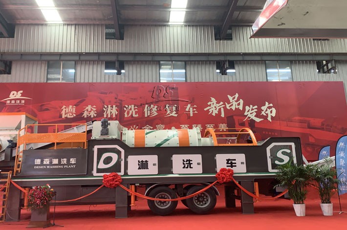 德森淋洗車發布現場 德森淋洗車發布現場