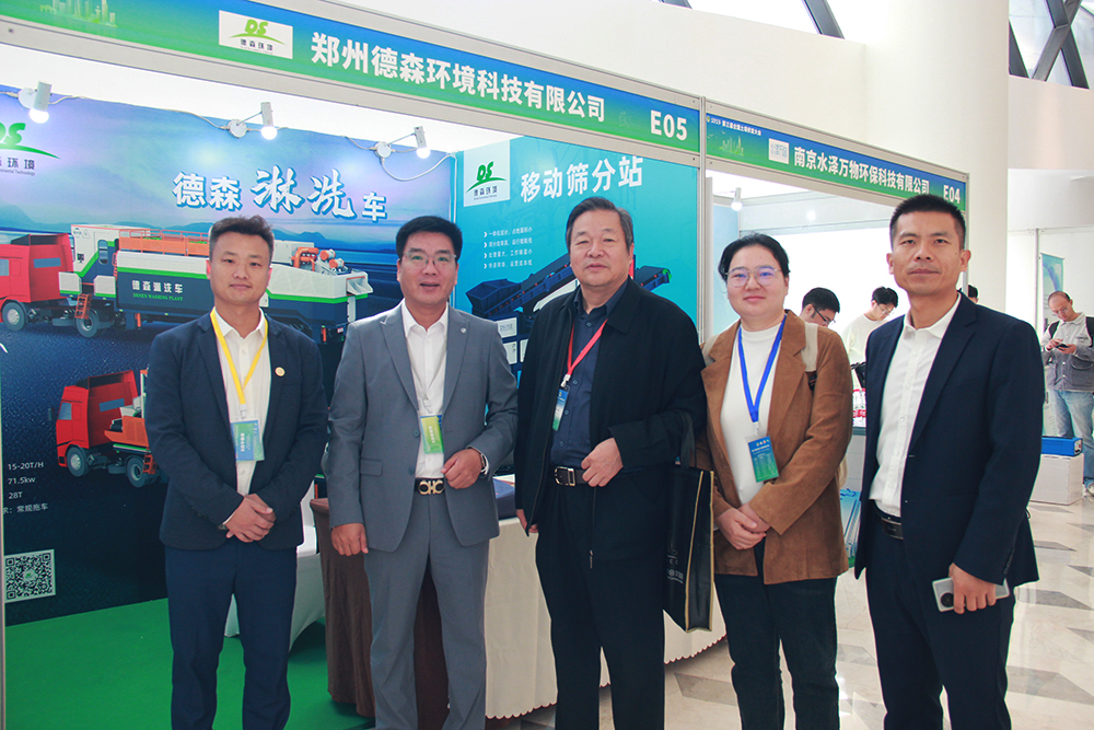  第三屆全國土壤修復(fù)大會