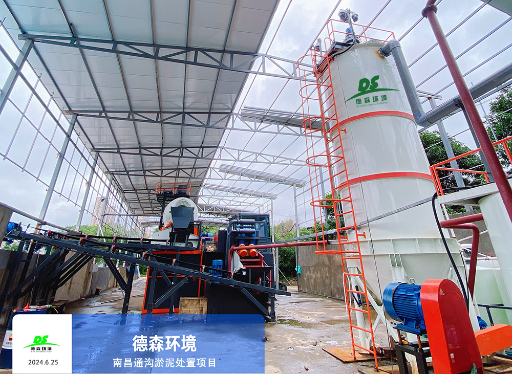德森通溝污泥處理設(shè)備