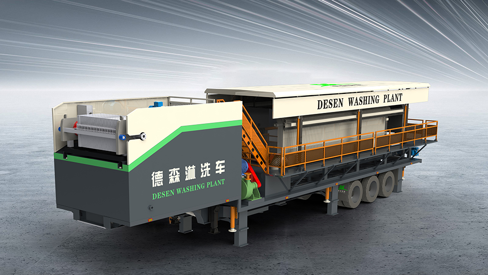 德森環境淋洗車