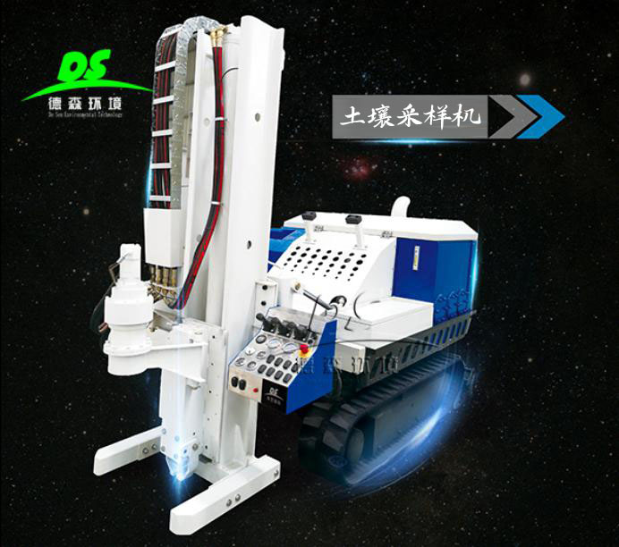 土壤采樣鉆機
