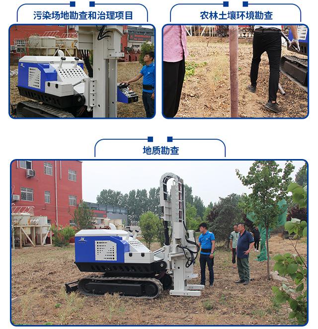 污染場地取樣技術