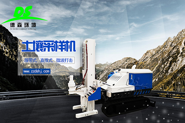 土壤取樣采樣設(shè)備